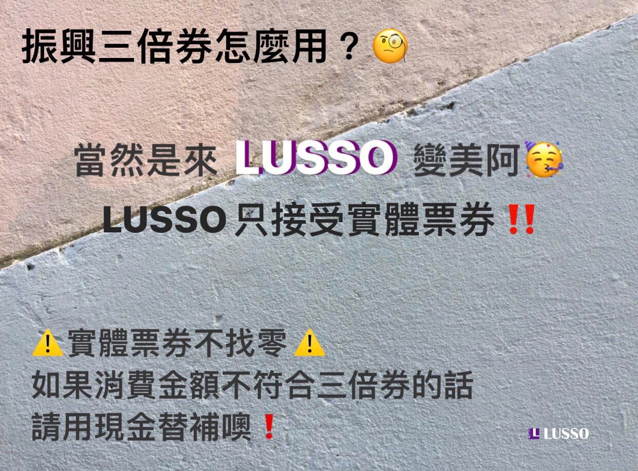 歡迎使用 振興三倍券