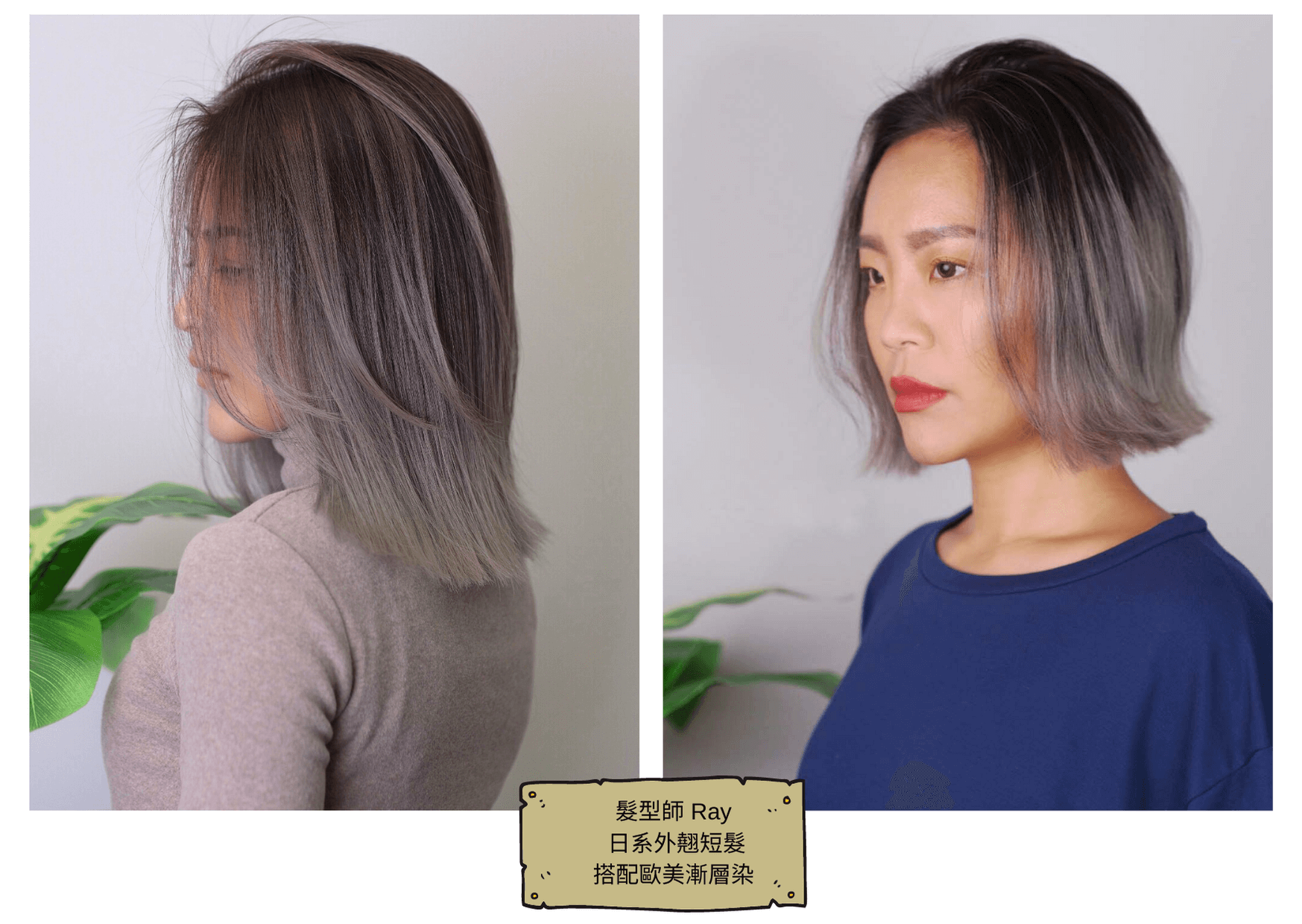 2021短髮 女生髮型 剪髮趨勢推薦