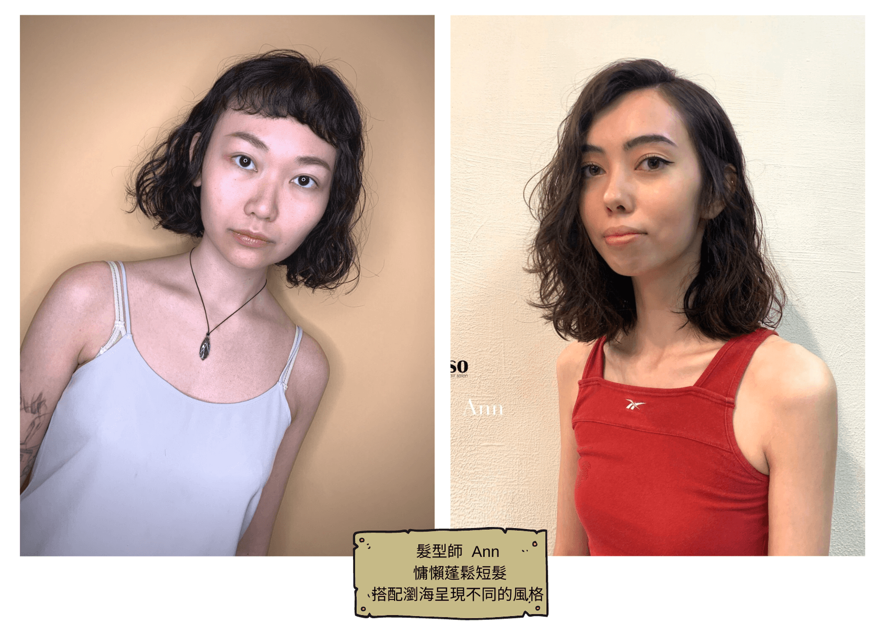 女生髮型 剪髮趨勢推薦