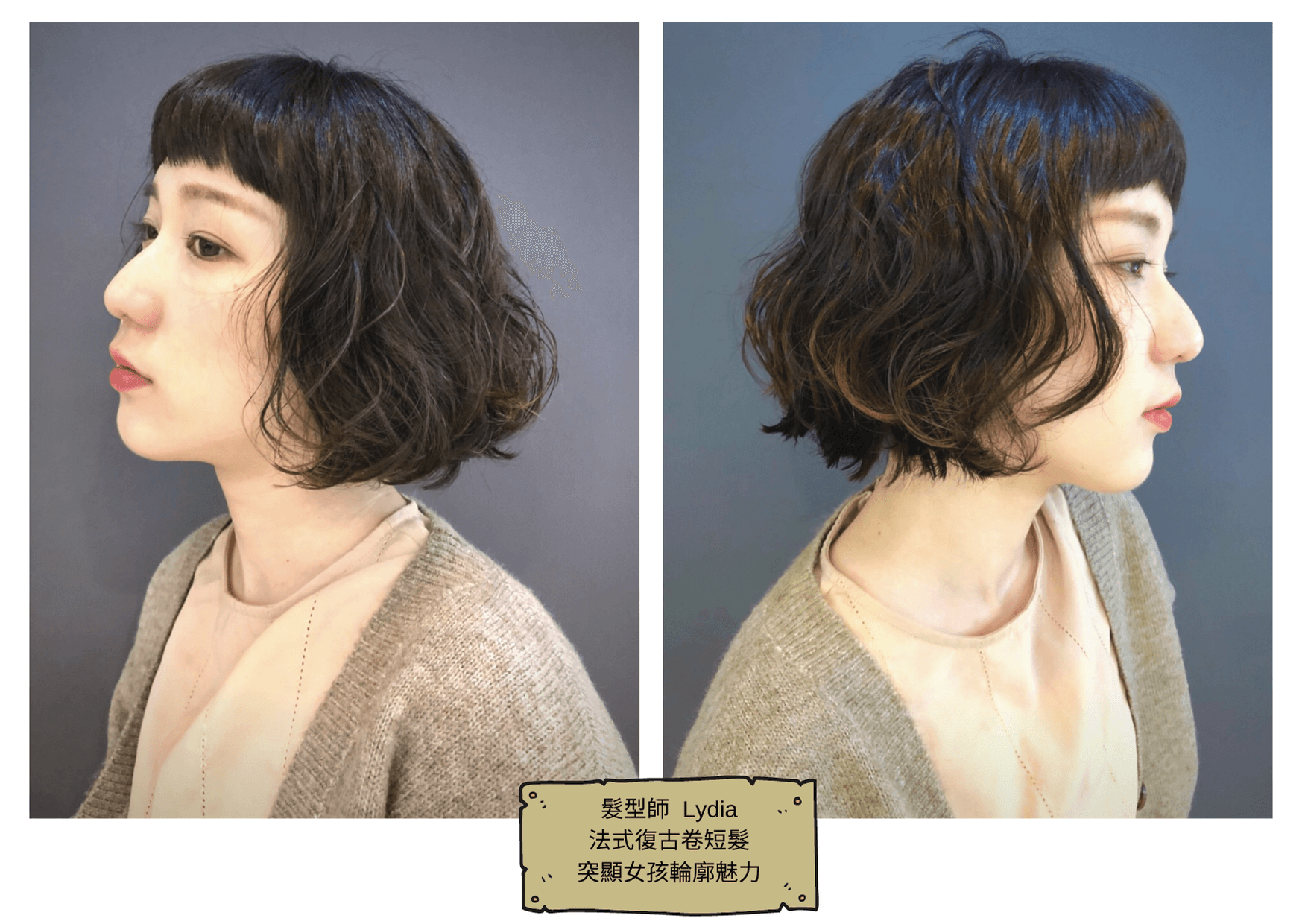女生短髮髮型 剪髮趨勢推薦