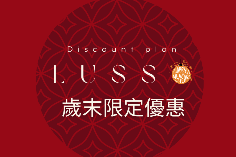 染燙髮優惠折扣 -染髮 燙髮造型趨勢Discount plan 折扣優惠方案